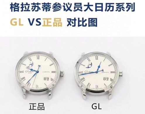 最高版本的GL厂格拉苏蒂真月相大日历参议员复刻表对比正品评测 